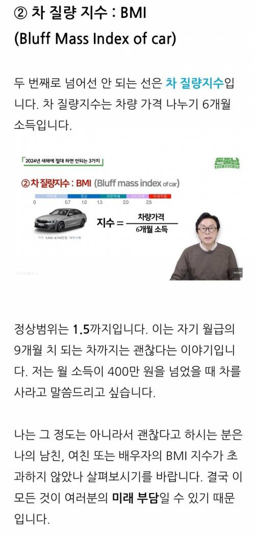 내 차 마련하기 좋은 월급 기준.jpg