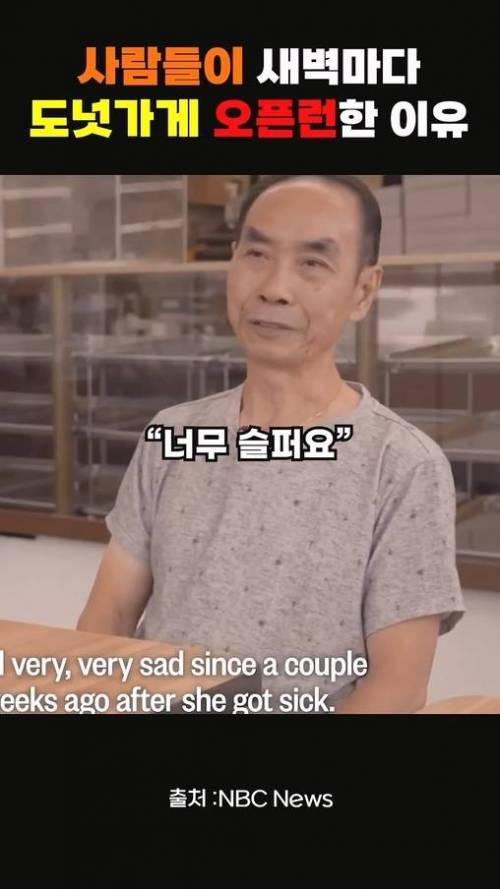 사람들이 새벽마다 도넛가게 오픈런 한 이유.jpg