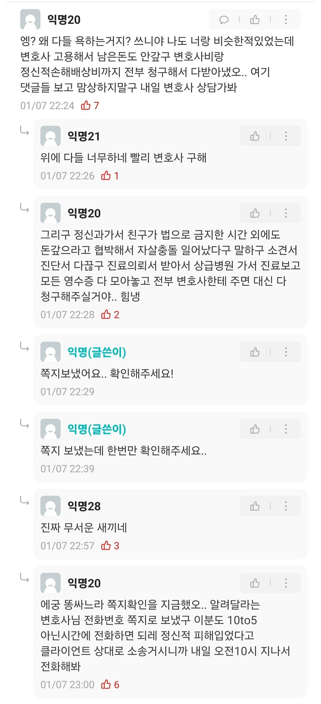 친구한테 300만원 빌리고.jpg