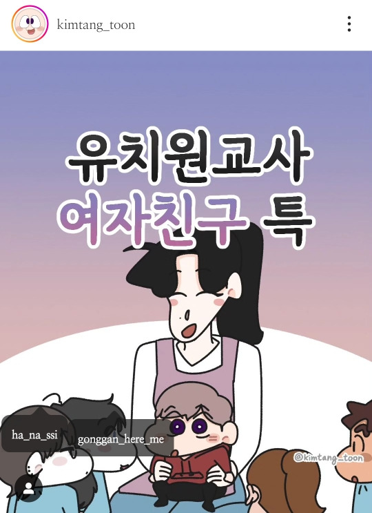 유치원교사 여자친구 특징.jpg