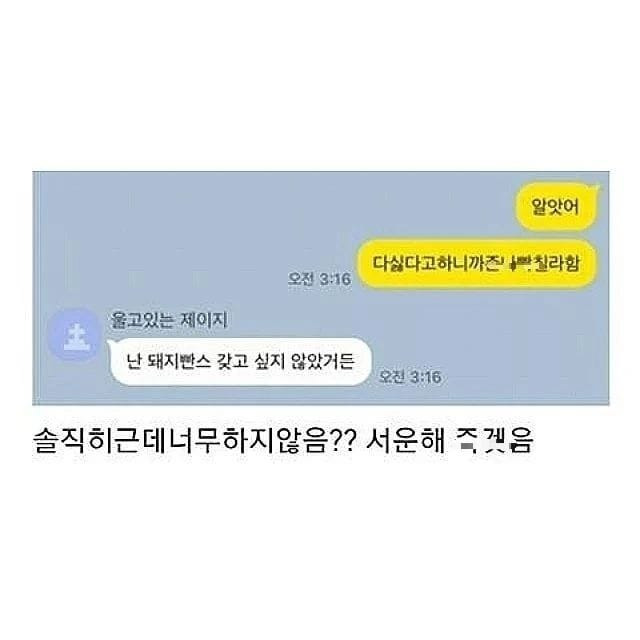 나 생일이라 동생한테 우산사달라고했는데 안사준대