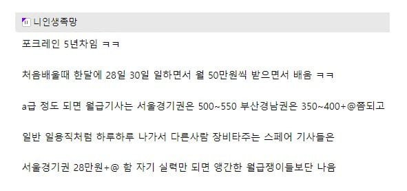 20대 굴삭기 기사가 말하는 사람들이 이 일 잘 안하려고 하는 이유