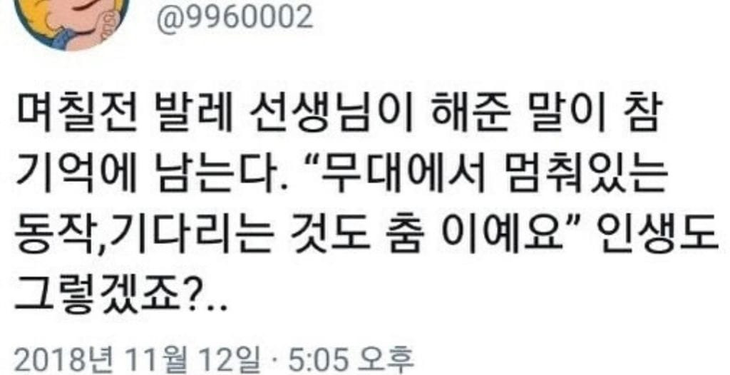 인생이 멈춰있는 당신에게 하는 말