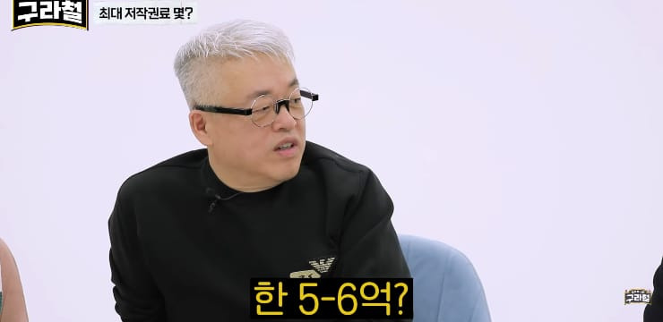 유명 작곡가 저작권료 한 달에 가장 많이 받아본 금액