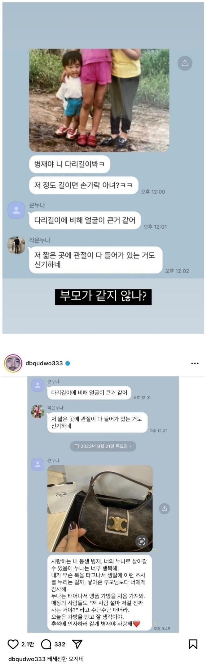 친누나 등에 업혀서 해외여행중인 유병재.jpg