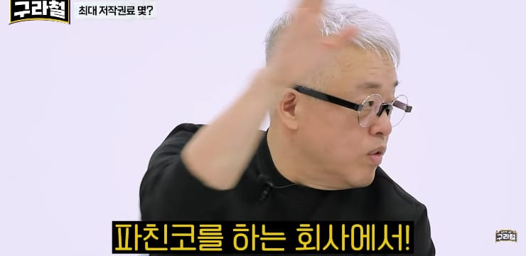 유명 작곡가 저작권료 한 달에 가장 많이 받아본 금액