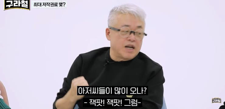 유명 작곡가 저작권료 한 달에 가장 많이 받아본 금액