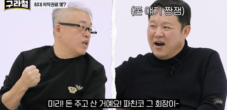 유명 작곡가 저작권료 한 달에 가장 많이 받아본 금액