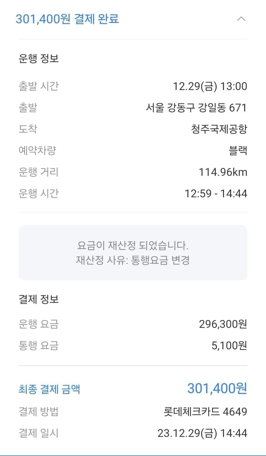 한국에서 가장 비싼 택시, 마이바흐 S580 택시 ㄷㄷ