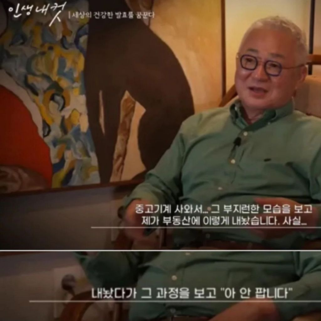 대전의 랜드마크 성삼당 사라질 뻔한 화재사건