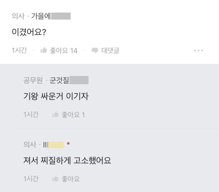 블라] 경찰조사 받을때 직업 알 수 있어?.jpg