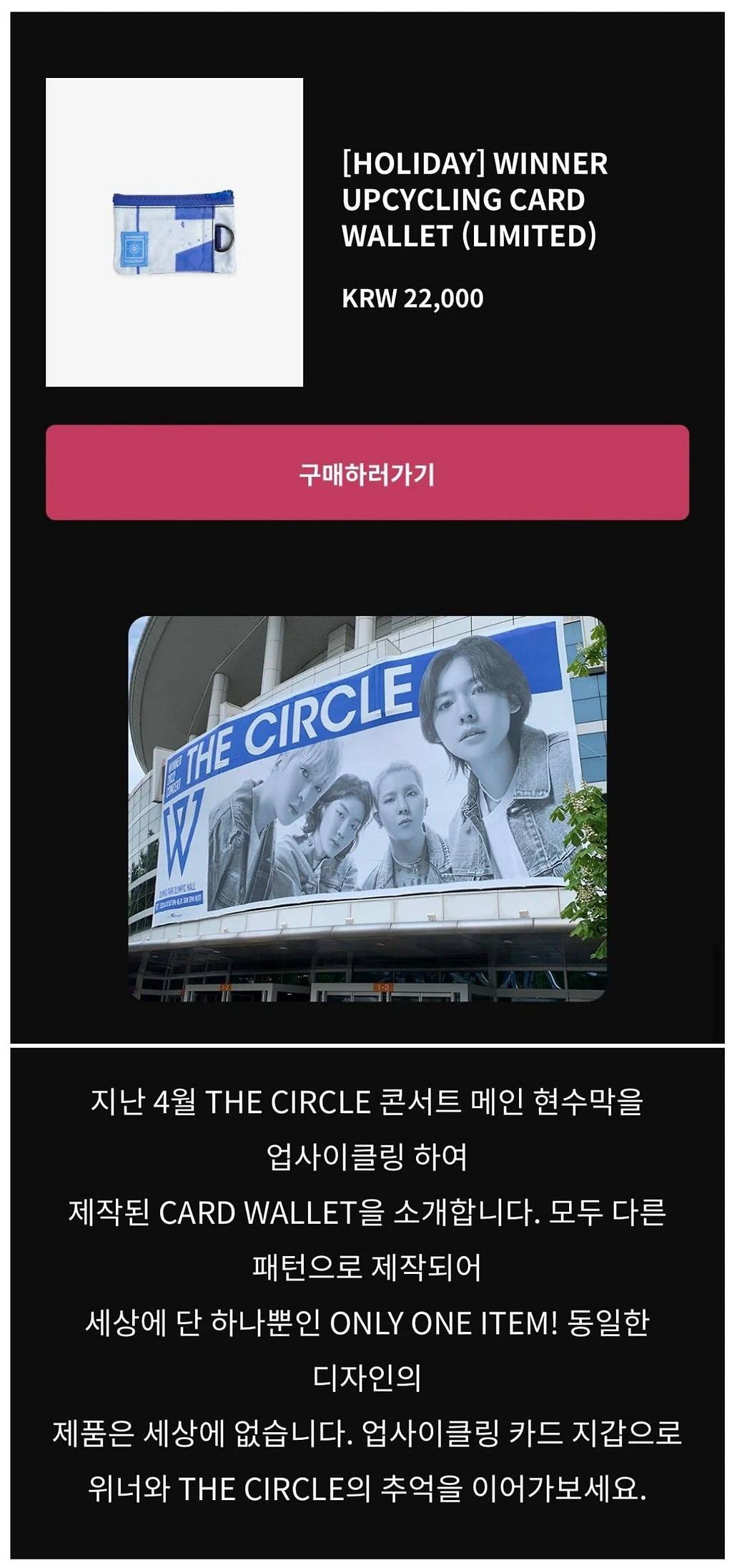 요즘 케이팝씬에서 유행하는 굿즈 판매