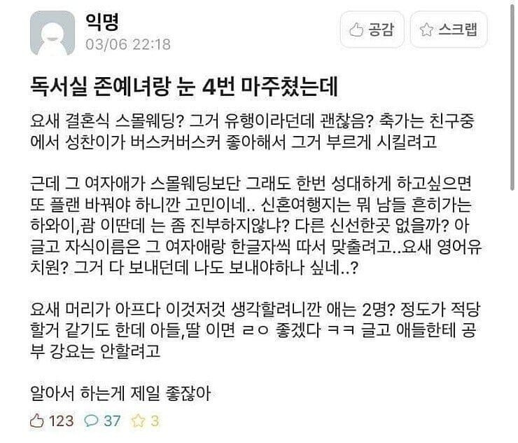 독서실 존예녀랑 눈 4번 마주쳤는데.jpg