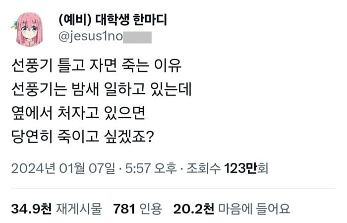 선풍기 틀고 자면 죽는다는 괴담의 발원 분석.jpg