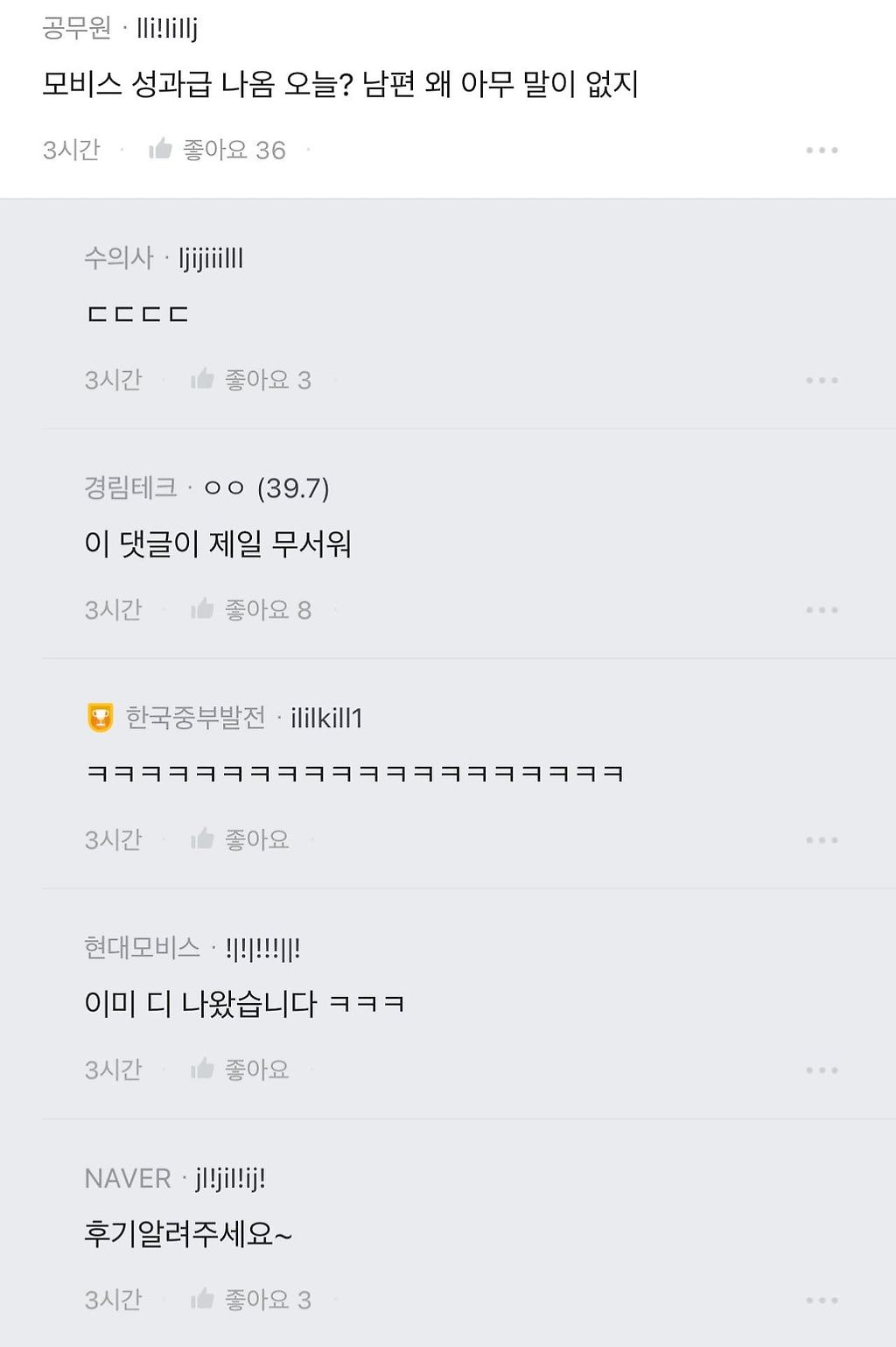 성과급 1,500만원 나왔는데 자랑해도 되나? / ????? : 팝콘 가져와