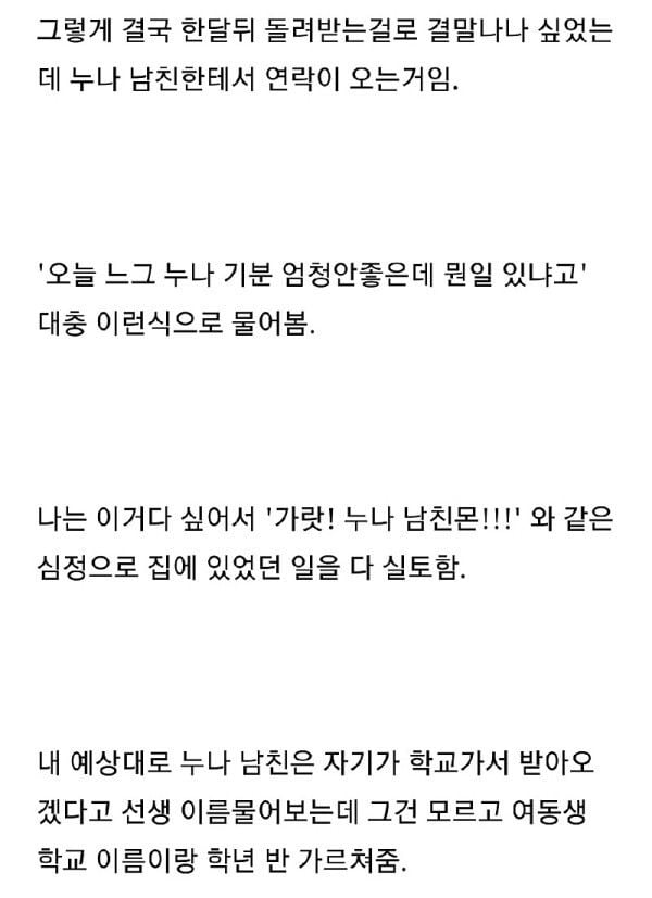 누나의 비싼 귀걸이를 여동생이 몰래 하고감.txt