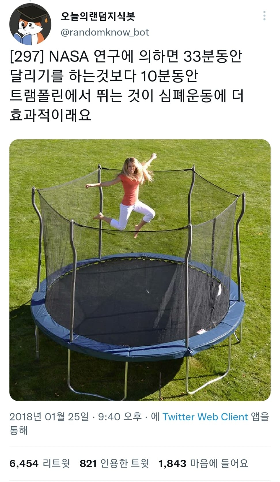 달리기 33분하는것보다 효율적이라는 운동