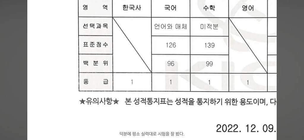 전교 꼴찌에서 연세대 경제, 수의대 합격한 사람 ㄷㄷㄷㄷㄷ