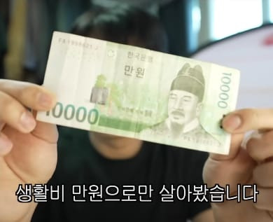 일주일동안 만원으로 살다보니 덤으로 얻은 다이어트 효과.jpg