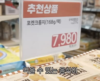 일주일동안 만원으로 살다보니 덤으로 얻은 다이어트 효과.jpg