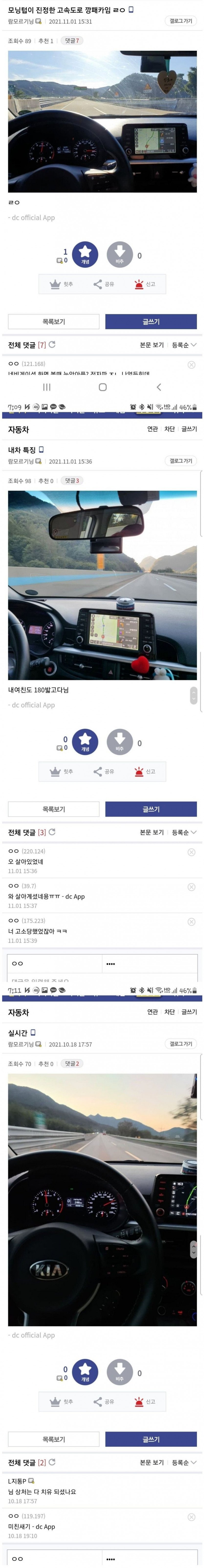 모닝으로 190 밟기