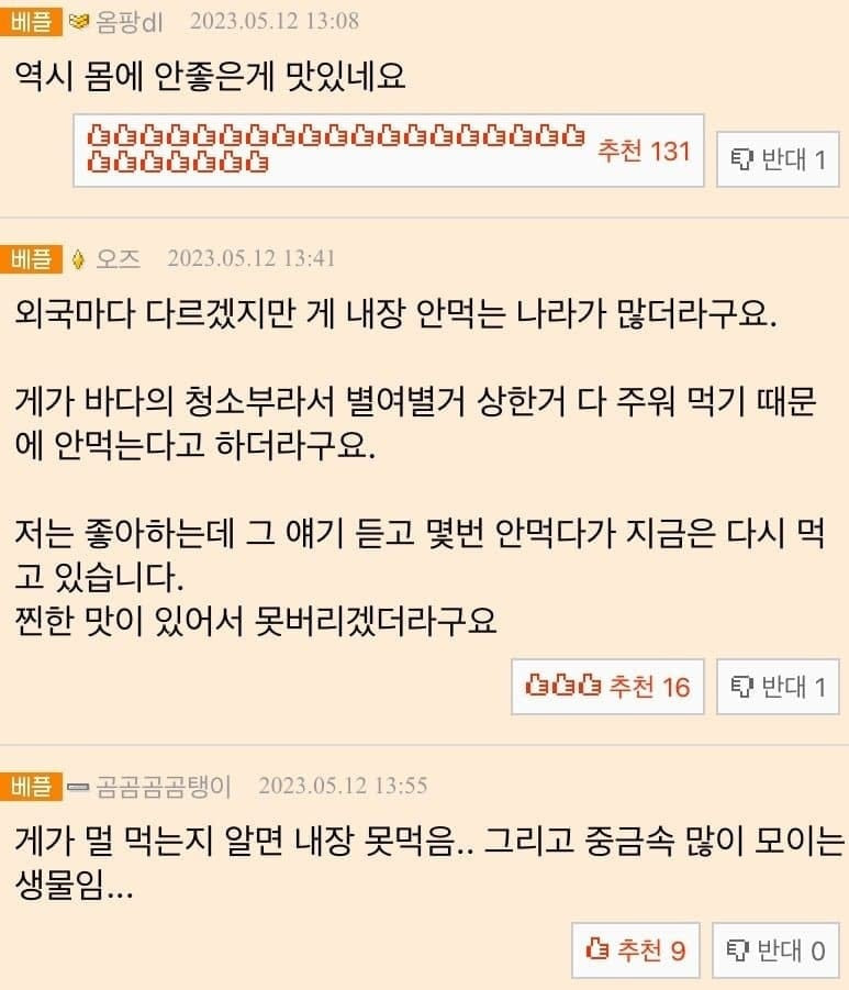 외국에서 킹크랩 내장, 대게 내장을 안먹는 이유