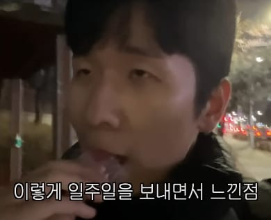 일주일동안 만원으로 살다보니 덤으로 얻은 다이어트 효과.jpg