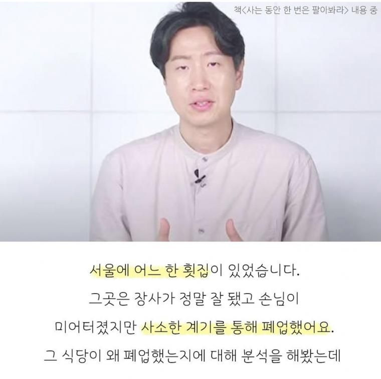 예약 많이 받더니 결국 폭망한 식당