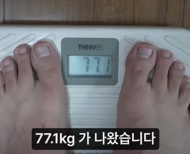 일주일동안 만원으로 살다보니 덤으로 얻은 다이어트 효과.jpg