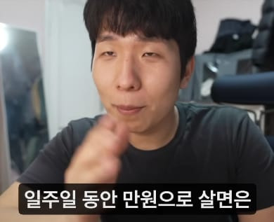 일주일동안 만원으로 살다보니 덤으로 얻은 다이어트 효과.jpg