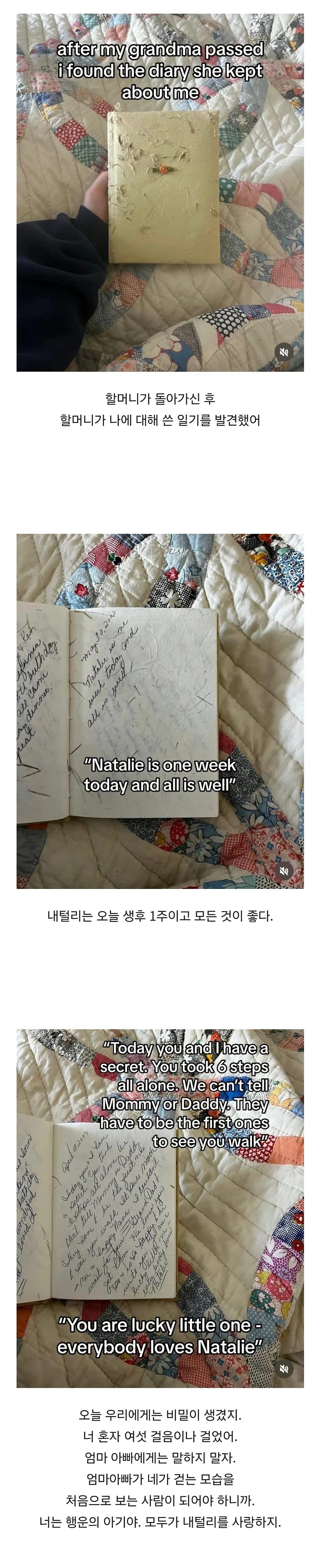 할머니가 돌아가신 후 할머니가 나에 대해 쓴 일기를 발견했어