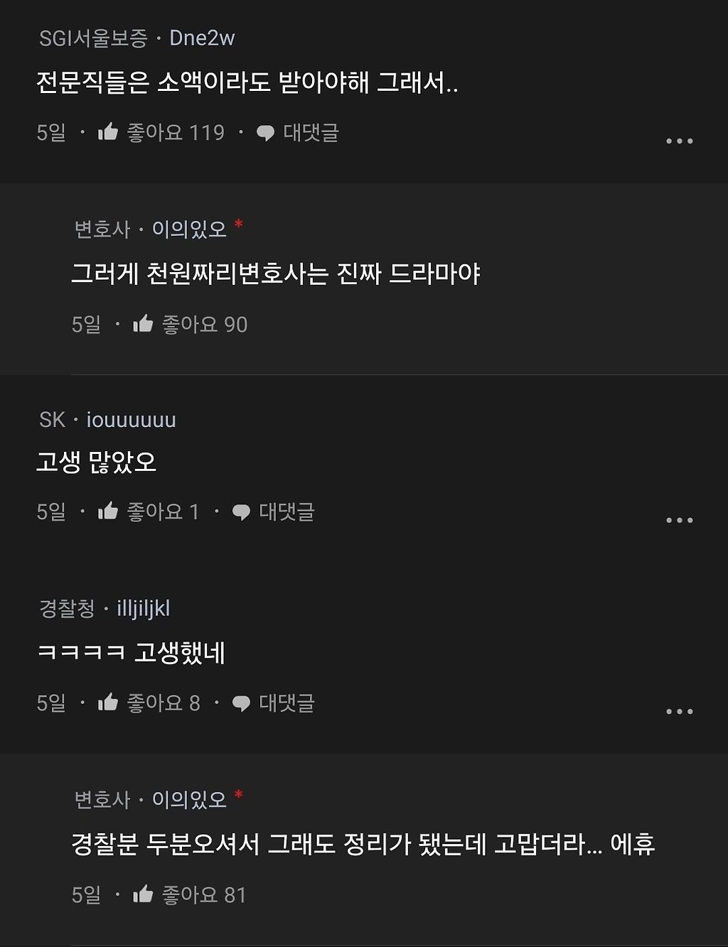 무료봉사 하다가 진상할매땜에 현타온 변호사.blind