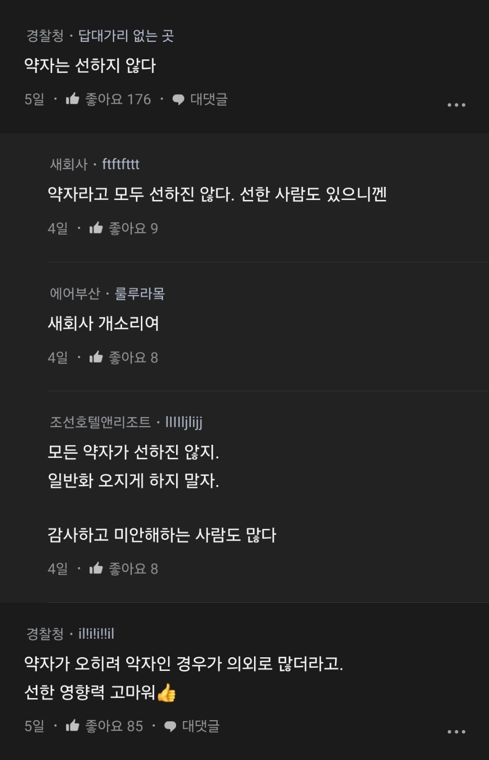 무료봉사 하다가 진상할매땜에 현타온 변호사.blind