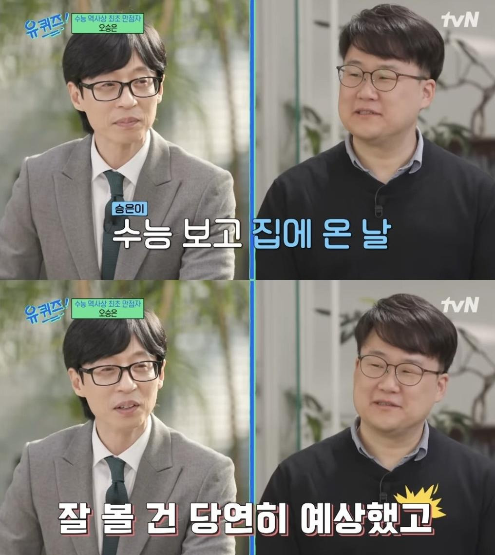 여동생이 수능 만점이란 소식을 들은 오빠