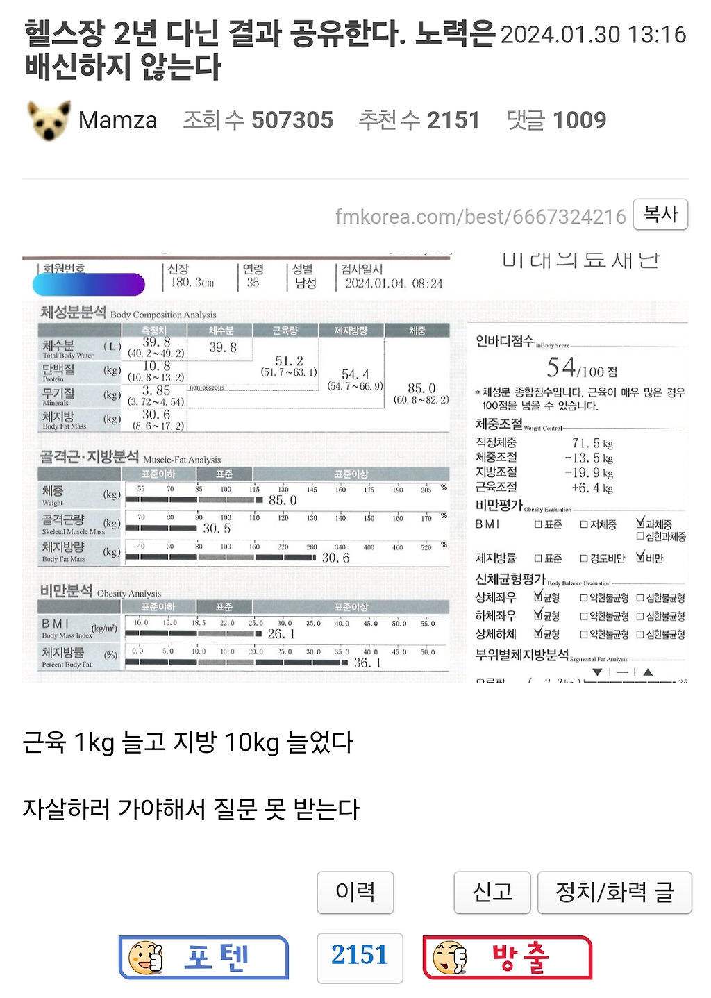 2년간 헬스결과 인증하는 헬창 펨코인