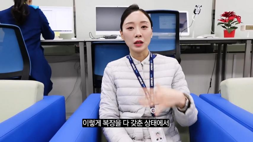 비행기 승무원 5분대기조 시스템