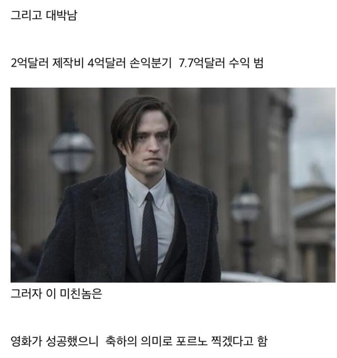 영화가 망하면 포르x를 찍겠다는 배우