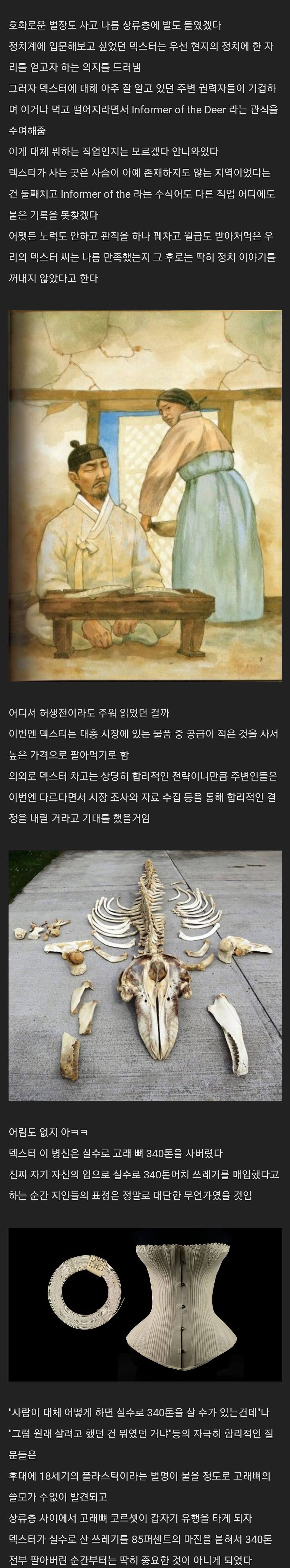 개연성 존나 없는 웹소설 작가