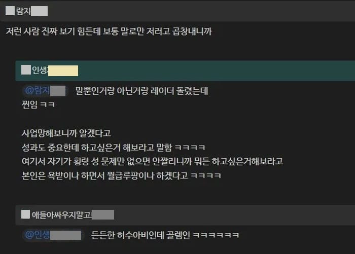 벳코넷] 낙하산 부장 취임했는데 월급루팡을 선포함.jpg