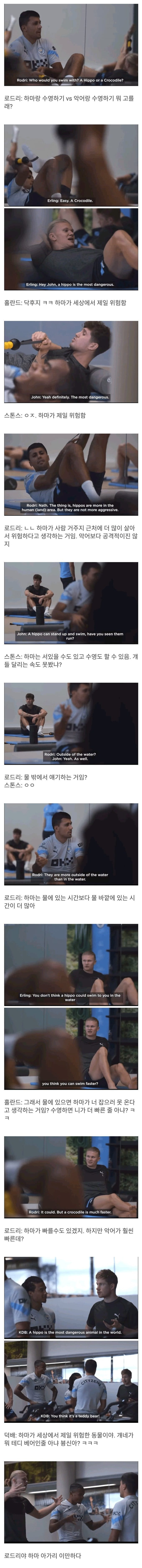 평균 몸값 1250억원 남자들의 격식 있는 토론.jpg