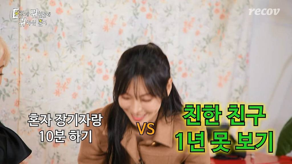 mbti I와 E가 극명히 갈리는 질문