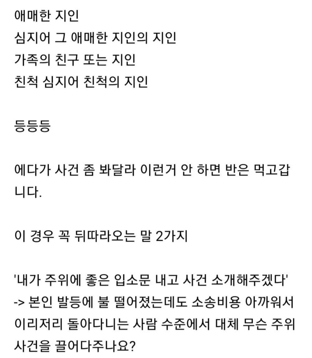 변호사가 젤 싫어하는 유형들.jpg