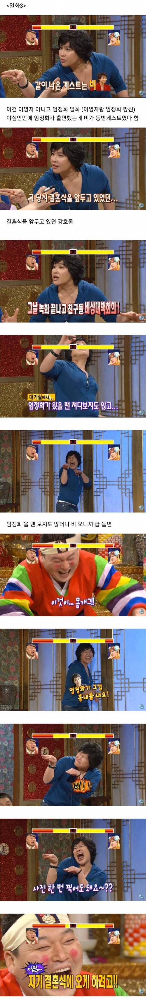 [스압] 이영자가 강호동 싫어했던 이유