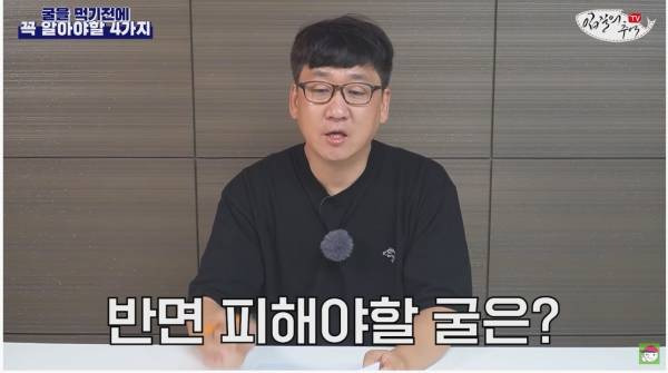 노로바이러스의 감염을 최소화 해서 굴을 먹는 방법