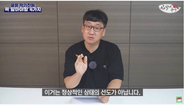 노로바이러스의 감염을 최소화 해서 굴을 먹는 방법