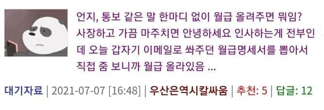 연봉협상 철권으로 해본적 있는사람?