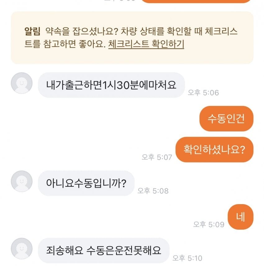 당근에다 자동차는 팔지마라