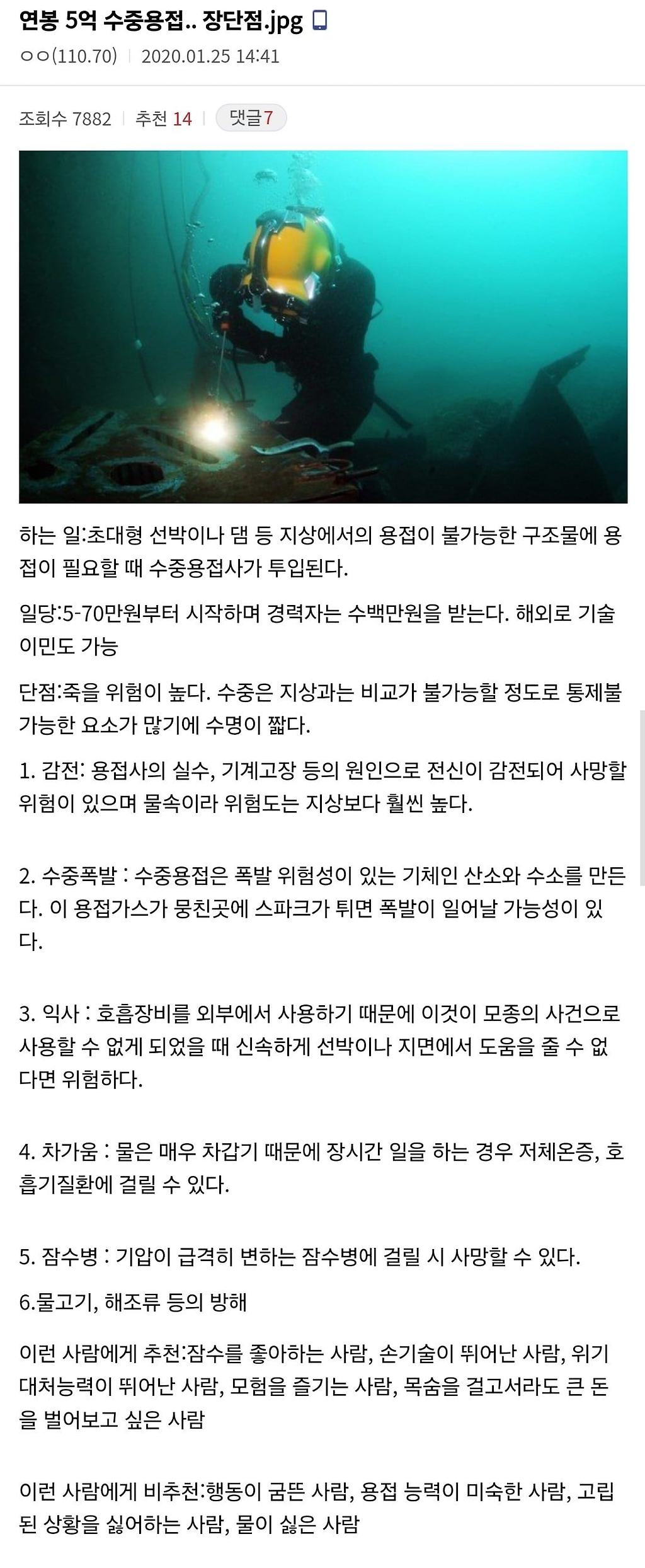 해외 기술이민이 쉬운 직업