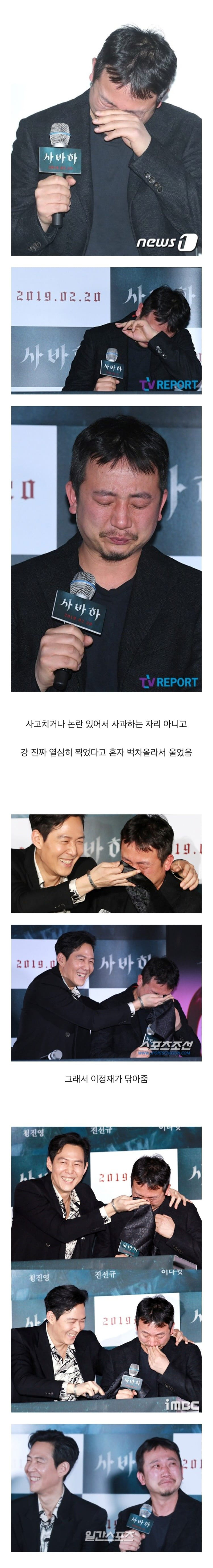 파묘 감독 기자들 앞에서 울던 시절.jpg