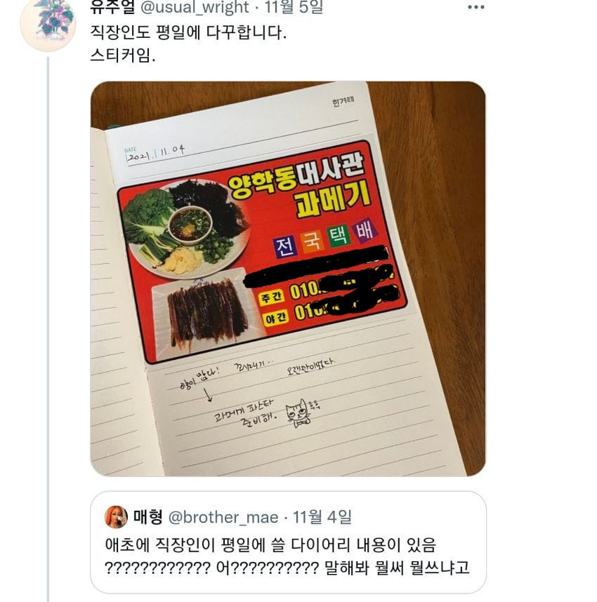 직장인이 평일에 쓸 다이어리 내용이 있음?